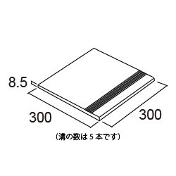 マディソン 形状図 300角平階段