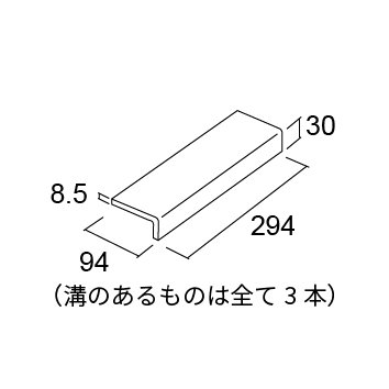 ティア 形状図 300角タレ付階段