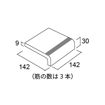 グリーンウッドⅢ 形状図 150角タレ付階段