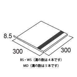 マディソン・セレクト 形状図 300角平階段