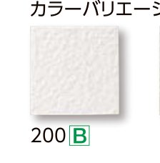 アコルディG 200（標準価格B）
