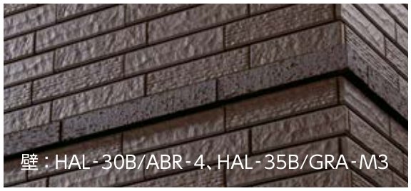 アクセントボーダー［ラフ面］使用例 壁：HAL‐30B/ABR‐4、HAL‐35B/GRA‐M3