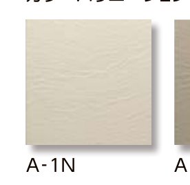 庵路(あんじ) A-1N