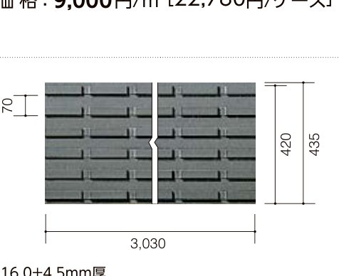ベースサイディング TBS-1SA（カットサンプル）