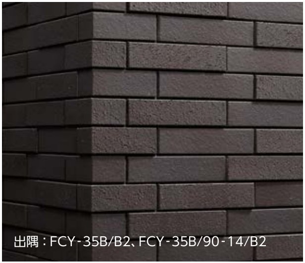 火色結B 出隅：FCY‐35B/B2、FCY‐35B/90‐14/B2 90°曲ネット張り（馬踏目地）（接着）の納まり