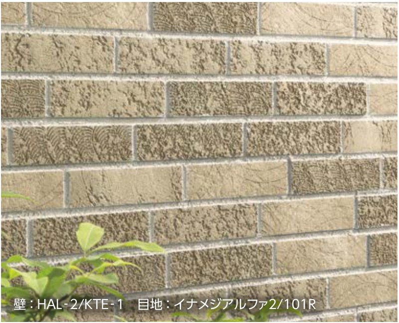 一本目地施工例（壁：HAL-2/KTE-1　目地：イナメジアルファ2/101R）