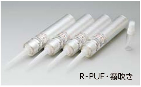 イナメントR-PUF・霧吹き 商品写真