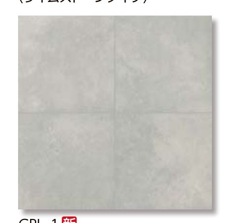 ジオプレート20 GPL-1(ライムストーンタイプ・新商品)