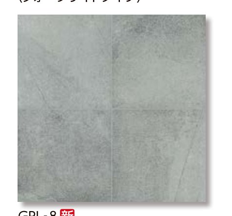 ジオプレート20 GPL-8(クォーツサイトタイプ・新商品)