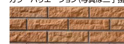 クレイテッセラⅡ CLY‐2TN/3(写真は二丁掛平)