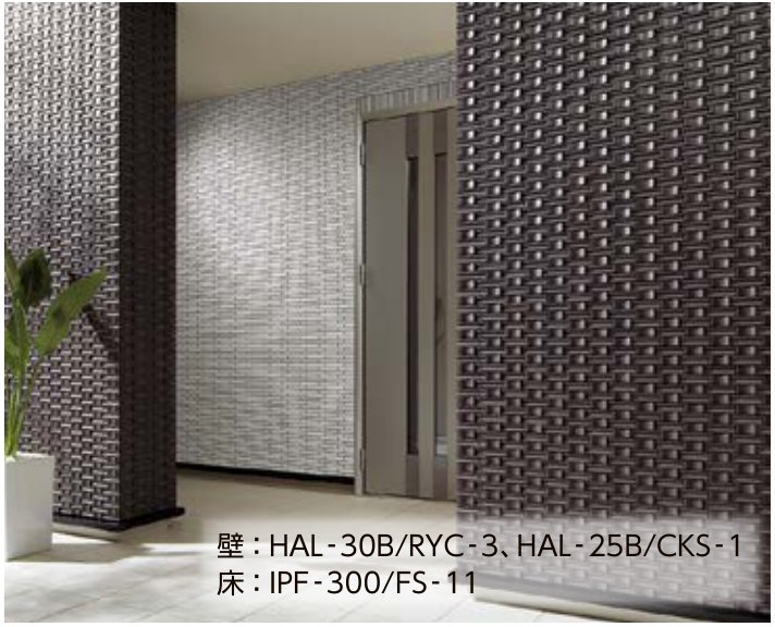 リズミックⅡ［クローシェ面］ 施工例（玄関壁・HAL-30B/RYC-3）
