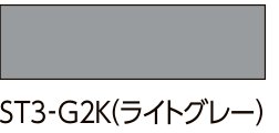 内装壁床用エポキシ樹脂目地材 スーパークリーン ストロングⅢ ST3-G2K(ライトグレー)