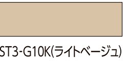 内装壁床用エポキシ樹脂目地材 スーパークリーン ストロングⅢ ST3-G10K(ライトベージュ)
