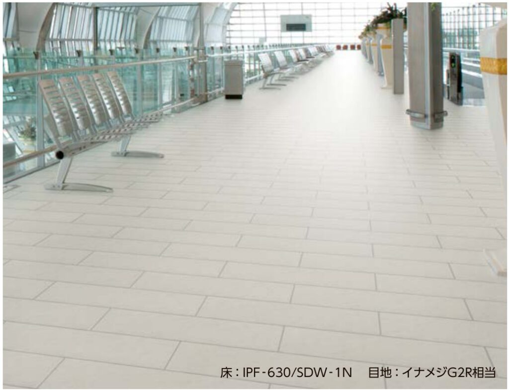 スーパーグレイズ サイドウォーク IPF-630/SDW-1N 施工イメージ（空港通路床）