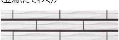釉文(ゆうもん) HAL‐60B/YMN‐1T〈立涌〉